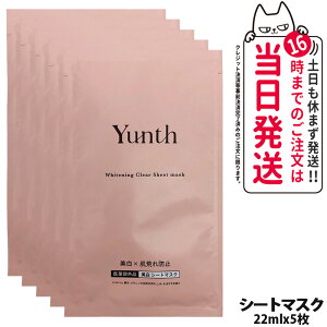�����X Yunth �V�[�g�}�X�N 22ml 1�� �ێ� �X�y�V�����P�A W�L������ ���r��h�~ ���e�t ������ �q���� �����ɂ�邭���݃P�A ���O���𗁂т����̃P�A ������h�~ �ь� �A���R�[���t���[ ������