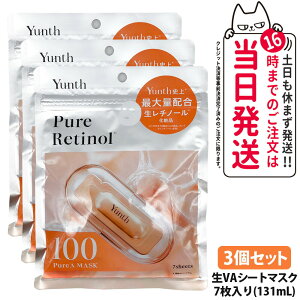�y3�Z�b�g�E�������K�i�z�����X Yunth �s���A�}�X�N Pure Mask Yunth �s���AA �}�X�N 7������ 131ml ��VA �V�[�g�}�X�N �}�X�N�p�b�N �t�F�C�X�p�b�N ���邨�� ���r�^�~��A �����`�m�[�� ���A�[���C