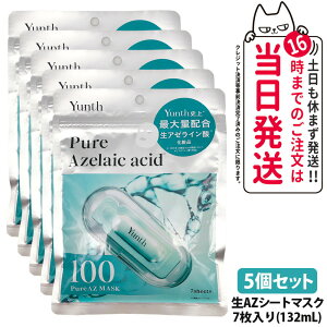 �y�I�ׂ� �������K�i�z�����X Yunth �s���A�}�X�N Pure Mask ��VC ��VA ��AZ �V�[�g�}�X�N 7������ 131ml �}�X�N�p�b�N �t�F�C�X�p�b�N ���邨�� ���r�^�~��C �����`�m�[�� ���A�[���C���_ ���e�ێ� 