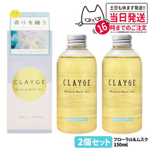 �y2�Z�b�g �������K�i�z�N���[�W�� �~�l�����}���`�I�C�� 150g �t���[����&���X�N �w�A�I�C�� �}���`�I�C�� �{�f�B�I�C�� �g���[�g�����g �A�E�g�o�X�g���[�g�����g CLAYGE ��������