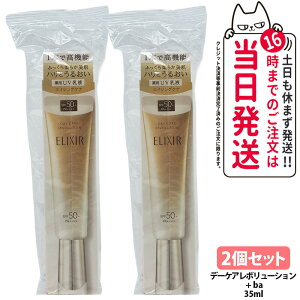 �y2�Z�b�g �������K�i�z������ �G���N�V�[�� �f�[�P�A���{�����[�V���� + ba 35ml SPF 50+ PA++++ UV���t UV�J�b�g ���Ă��~�� �ь��J�o�[ ��򕔊O�i ���ω��n �g���l�L�T���_�z�� ��������