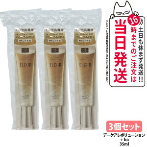 �y3�Z�b�g �������K�i�z������ �G���N�V�[�� �f�[�P�A���{�����[�V���� + ba 35ml SPF 50+ PA++++ UV���t UV�J�b�g ���Ă��~�� �ь��J�o�[ ��򕔊O�i ���ω��n �g���l�L�T���_�z�� ��������