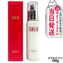 楽天市場】sk ii フェイシャル リフト エマルジョンの通販