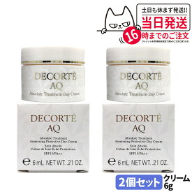 【2個セット・国内正規品】コスメデコルテ AQ アブソリュート デイクリーム アウェイクニング プロテクト 6g ミニサイズ サンプル デイクリーム フェイスクリーム 紫外線 乾燥 潤い 保湿 乳液 美容液 化粧下地 スキンケア DECORTE 送料無料