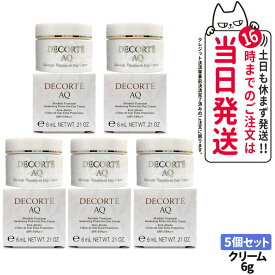 【5個セット・国内正規品】コスメデコルテ AQ アブソリュート デイクリーム アウェイクニング プロテクト 6g ミニサイズ サンプル デイクリーム フェイスクリーム 紫外線 乾燥 潤い 保湿 乳液 美容液 化粧下地 スキンケア DECORTE 送料無料