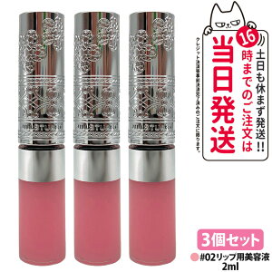 �y3�Z�b�g�z�W���X�`���A�[�g �N���X�^���u���[�� ���b�v�u�[�P �Z���� 02 sweet pea pink 2ml �ێ� ���邨�� ���� ���b�v�P�A ���b�v�N���[�� ���ϕi �g���x�� �T���v�� ������ �����^�� JILL STUA