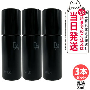 �y3�{�Z�b�g �������K�i�zPOLA �|�[�� B.A �~���N N 8ml �ێ����t �t�F�C�V���� �G�����V���� ���e�t �~�j�T�C�Y ������ �g���x���Z�b�g �X�L���P�A ���Ȃ� ��������