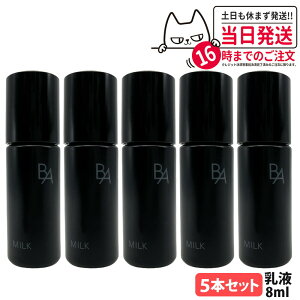 �y�������K�i�zPOLA �|�[�� B.A �~���N �t�F�C�V���� �G�����V���� 8ml �ێ����t ���e�t �~�j�T�C�Y ������ �g���x���Z�b�g �X�L���P�A ��������