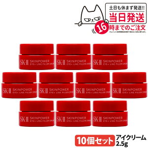 �y2025�V�����zSK2 SK-II �X�L���p���[ �A�C�v���X ���C�� �t�B���[ �N���[�� 2.5g �ڌ� �ێ� ���� �A�C�N���[�� ������ �~�j�T�C�Y ��������