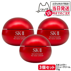 �y3�Z�b�g�E26�N�����E�������K�i�z�G�X�P�[�c�[ SK-II SK2 �X�L���p���[ ���j���[ �N���[�� 15g �ێ� ���e�N���[�� �X�L���P�A �g�у~�j�T�C�Y �������p ������ �ێ����� SK2 sk2 skii ���Ȃ� ��