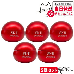 �y5�Z�b�g�E26�N�����E�������K�i�z�G�X�P�[�c�[ SK-II SK2 �X�L���p���[ ���j���[ �N���[�� 15g �ێ� ���e�N���[�� �X�L���P�A �g�у~�j�T�C�Y �������p ������ �ێ����� SK2 sk2 skii ���Ȃ� ��