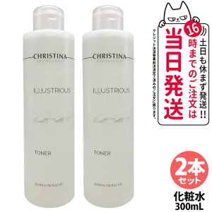 �N���X�e�B�[�i �C���X�g���A�X�g�i�[ TONER 300ml �g�i�[ ���ϐ� ���� �ێ��P�A ���邨�� �X�L���P�A ������ �I�C���[�� �q���� CHRISTINA ��������
