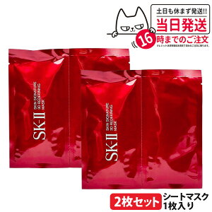 �y2���Z�b�g 2025�N���� �������K�i�zSK2 �G�X�P�[�c�[ �X�L�� �V�O�l�`���[ 3D ���f�B�t�@�C�j���O �}�X�N SK-II sk2 �t�F�C�X�}�X�N �X�L���P�A �V�[�g�}�X�N ������ ���� �ێ� �s�e�� ���ϕi �R