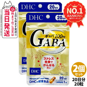 �y2�Z�b�g �ܖ�����2029�N�ȍ~�z�f�B�[�G�C�`�V�[ DHC �M���o GABA 20���� 20�� �T�v�������g ���N�H�i ���N�T�v�� ���e�T�v�� �X�g���X ��������