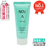【国内正規品】常盤薬品 NOV ノブ A アクネジェル 40g ニキビ肌用保湿ジェル うるおい 保湿 無香料 無着…