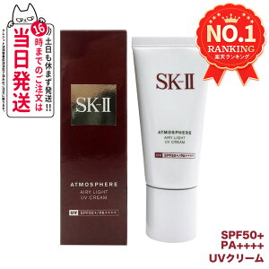 yKizSK-II GXP[c[ AgXtBAGA[CgUVN[ SPF50+ PA++++ 30g SK-2 SK2 skii UVPA Ă~ eN[ Ă~ ₯~ UVPA 
