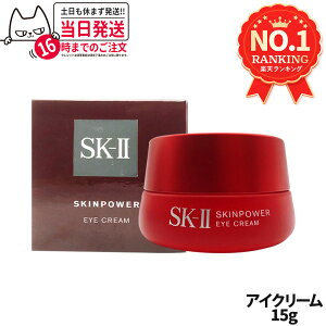 �y�������K�i 24/25�N�����zSK2 SK-II �G�X�P�[�c�[ �X�L���p���[ �A�C �N���[�� �{�� 15g �ێ� �R�X�� �ڂ��Ɨp�N���[�� sk-2 skii ��������