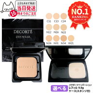 【国内正規品】コスメデコルテ ゼン ウェア パウダーファンデーション 全10色 / C11 / N12 / C13 / N16 /…
