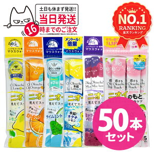 �y10�p�b�N�Z�b�g �������R�ɑI�ׂ�zokuchi �I�N�`�V���[�Y ����t �}�E�X�E�H�b�V�� 11ml×5�{�� �I�N�`������/ �I�N�`�~���g / ������I�N�`�s�[�` / �I�N�`�X�������� / �z���C�g�j���O / �V