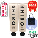 【香り選べる・箱なし】シロ SHIRO パリジェンヌフェイヴァリット / フリージアミスト ハンド美容液 90g サボン / ホ…