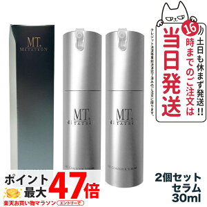 �y2�_�Z�b�g�zMT���^�g���� �R���g�A�Z���� 30ml�bMETATRON ���e�t ���j���[�A���� �G�C�W���O�P�A ���ϕi ��b���ϕi ���e�t ��l�� �Z���~�h �p���e�m�[�� 1�{/2�{/3�{�Z�b�g