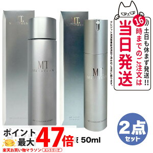 y2_Zbg KizMT^gϕi MT RgA[V 150ml ϐ + RgA G}W t 50ml ێ XLPA mt METATRON metatron j[A 