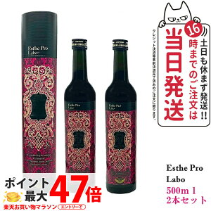 y2{Zbg ܖ2026/11zGXev{ n[uUC 113 Ov IbNX 500ml X 2{Zbg Esthe Pro Labo Ki