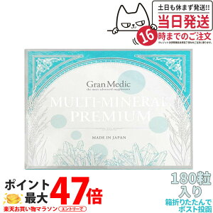 yܖ2026/11E|XgzGXev{ }`~lv~A 180 Esthe Pro Labo /MULTI-MINERAL PREMIUM }OlVEwSAAJVEȂǁA12ނ̃~lz