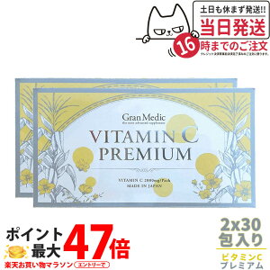 �y�ܖ�����28�N/10���E2���Z�b�g�z�G�X�e�v�����{ �r�^�~��C�v���~�A�� 30��×2 Esthe Pro Labo VITAMIN C PREMIUM �T�v�������g ���N�H�i ���{�� ���K�i ��̓� �v���[���g