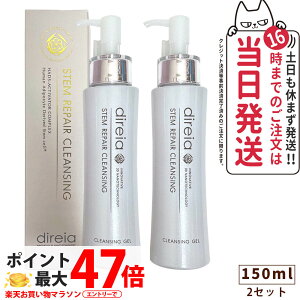 y2ZbgEKizDireia fBCA Xe yA NWO 150ml ьPA qOX^[  p  Stem Repair Cleansing Xe yA qgזE|{t wsv 