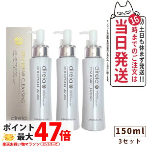 y3{Zbg KizfBCA Xe yA NWO 150ml Direia ьPA qOX^[  p  Stem Repair Cleansing Xe yA wsv 痿 EHbV