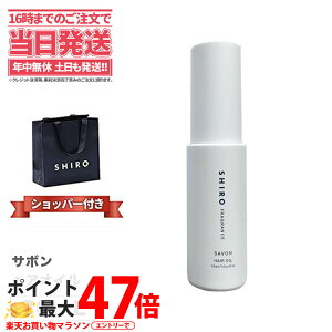 yKܕtzSHIRO V T{ wAIC 30mL  Ȃ uh Mtg v[g