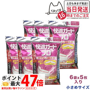 �y6�܃Z�b�g�z�����A�[�X ���K�K�[�h�v�� �v���[�c�^�C�v �����߃T�C�Y5����×6�܁@30���s�D�z�}�X�N ���K�l�̂�����J�b�g �܂Ƃߔ��� ��������