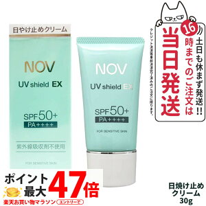 yKizՖi NOV mu UVV[hEX 30g Ă~߃[V SPF50+ PA++++ Ă~ ₯~ UVPA 