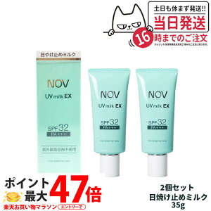 y2Zbg KizՖi NOV mu UV~NEX 35g Ă~߃~N SPF32 PA+++ Ă~ ₯~ UVPA 