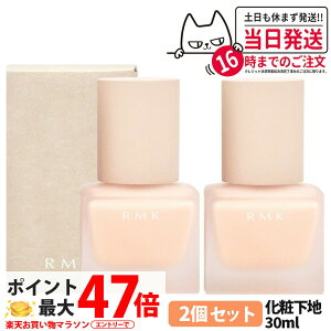 �y2�Z�b�g�E�������K�i�zRMK �A�[�� ���C�N�A�b�v�x�[�X 30ml ���C�N���n �Z���[���n ���ω��n ���t ���ϕi �ێ� ��������