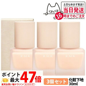 �y3�Z�b�g�E�������K�i�zRMK �A�[�� ���C�N�A�b�v�x�[�X 30ml ���C�N���n �Z���[���n ���ω��n ���t ���ϕi �ێ� ��������