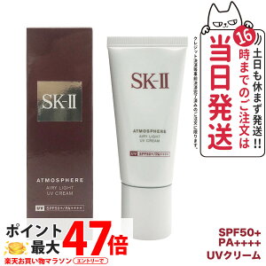 yKizSK-II GXP[c[ AgXtBAGA[CgUVN[ SPF50+ PA++++ 30g SK-2 SK2 skii UVPA Ă~ eN[ Ă~ ₯~ UVPA 