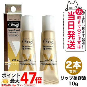 �y2�Z�b�g �������K�i�zObagi �I�o�W �_�[�}�p���[X ���b�v�G�b�Z���X 10g ���b�v���e�t ���b�v�P�A ���b�v�G�b�Z���X �O�p���e�t �O�P�A �����P�A ���邨�� �Ȃ߂炩 �����Ƃ� �x�^���ɂ�