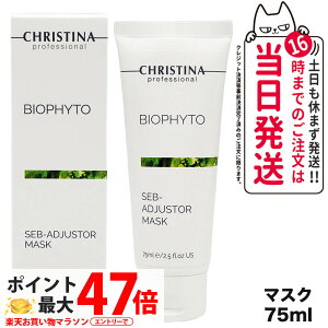 CHRISTINA NXeB[i rItB[g Zu AWX^[ }XN 75mL XLPA Ki 