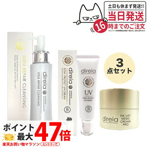 y3_ZbgzfBCA Xe yA NWO 150ml+tBbNXtg \N[ 30g + Xe veNg UV N[ 35g Direia 痿 CNƂ tFCXN[ Ă~ uv