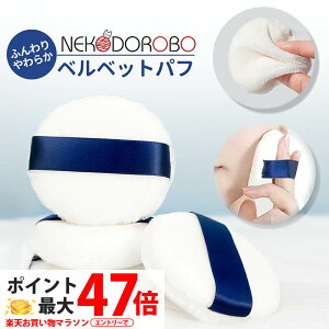 NEKODOROBO xxbgpt ӂ 炩 pE_[p CN pt X|W zCg  lRh{E