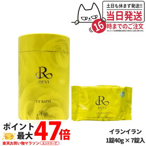 yKizREVI B CYoX 40g×7 Bath oX pϗ z[PA z[GXe REVI b\ ROSSO Tꔄi 