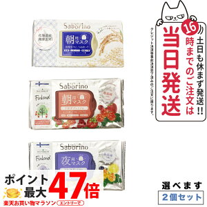 �y2�Z�b�g ��ޑI�ׂ�z�T�{���[�m �t�F�C�X�p�b�N �t�F�C�X�}�X�N ���[�j���O�x���[�̍���A�~�b�h�i�C�g�x���[�̍���A �ӂ��肨�Ă̍���ێ� �߂��܂��}�X�N ���p�p�b�N ����ꂳ