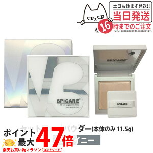 yǐՂ KizXsPA V3 ZbgAbvpE_[ VCj[ (ptt) V3 SPICARE set up powder shiny 11.5g vXgpE_ ؍RX 