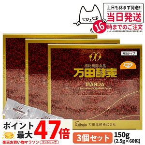 �y3�Z�b�g�z���c�y�f ����^�C�v 150g (2.5g×60��) �A�����y�H�i ���N�H�i �y�f�T�v�� �h�{�⏕ ��� �ʕ� ���� �C���g�p ���R���y �T�v�������g �������K�i ��������