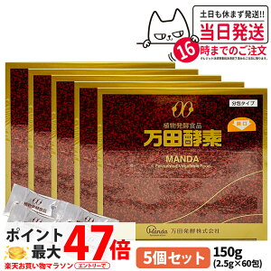 �y5�Z�b�g�z���c�y�f ����^�C�v 150g (2.5g×60��) �A�����y�H�i ���N�H�i �y�f�T�v�� �h�{�⏕ ��� �ʕ� ���� �C���g�p ���R���y �T�v�������g �������K�i ��������