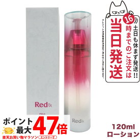 【国内正規品】POLA ポーラ Red B.A ボリュームモイスチャーローション 120ml 本体 / リフィル 化粧水 スキンケア/ローション（化粧水）