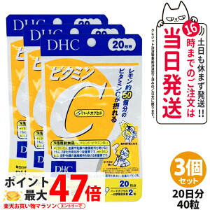 �y3�Z�b�g �ܖ�����28�N/29�N�z�f�B�[�G�C�`�V�[ DHC �r�^�~��C �n�[�h�J�v�Z�� 20�� 40�� �T�v�������g ���N�H�i ���N�T�v�� ���e�T�v�� �r�^�~�� �h�{�@�\�H�i ��������