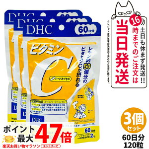 �y3�Z�b�g�E�ܖ�����2028�N�z�f�B�[�G�C�`�V�[ DHC �r�^�~��C �n�[�h�J�v�Z�� 60���� 120�� �T�v�������g ���N�H�i ���N�T�v�� ���e�T�v�� �r�^�~�� ��������